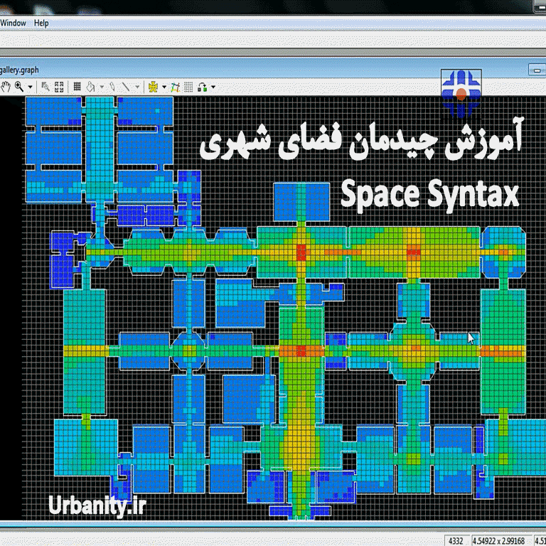 آموزش مقدماتی و پیشرفته space syntax کاربردی در شهرسازی