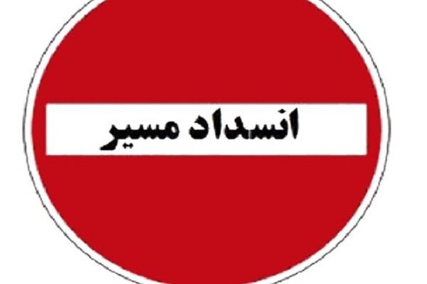 محور چالوس و آزادراه تهران-شمال مسدود شد