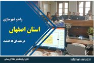 ویدئو|عملکرد اداره کل راه وشهرسازی استان اصفهان در هفته سوم دی ماه