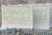 آماده باش نیروهای یگان حفاظت از اراضی ملی راه وشهرسازی خراسان شمالی