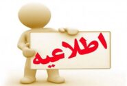 لزوم ارائه اطلاعات پروانه ساختمانی برای متقاضیان نهضت ملی مسکن در سمنان و دامغان
