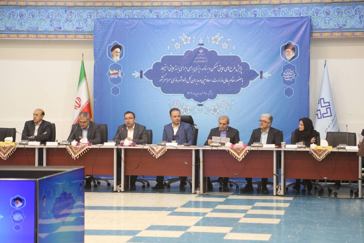 نشست پایش طرح‌های حمایتی مسکن و برنامه‌ریزی برای اجرای بسته‌ حمایتی استیجار برگزار شد