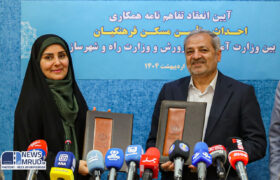 امضای تفاهم‌نامه همکاری ساخت ۲۰۰ هزار مسکن فرهنگیان بین وزارتخانه‌های راه و شهرسازی و آموزش و پرورش