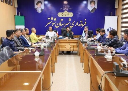 ببینید | برگزاری جلسه شورای مسکن شهرستان شوشتر با موضوع طرح نهضت ملی مسکن