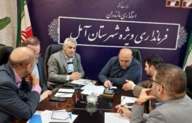 برنامه‌ریزی برای تأمین منابع پروژه‌های معطل‌مانده حوزه راه و مسکن آمل