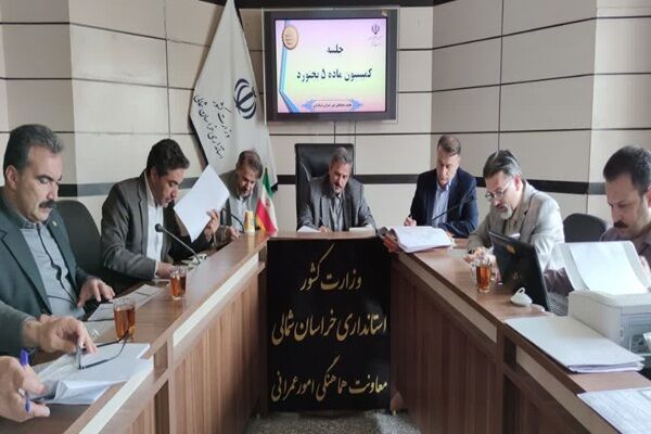 جانمایی تصفیه خانه پروژه برکت بجنورد به تایید رسید