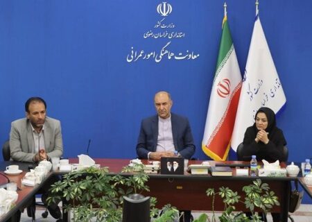 دیدار و نشست مشترک مسئولان ارشد راه و شهرسازی کشور با مقامات عمرانی استان خراسان رضوی