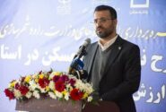 سقف وام ودیعه مسکن در استان سمنان افزایش یافت