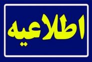 مهلت گروه‌بندی متقاضیان سایت ۵۹ هکتاری نهضت ملی مسکن دامغان تمدید شد