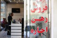 سقف اجاره بها سال ۱۴۰۴ در شهر و استان تهران تعیین شد