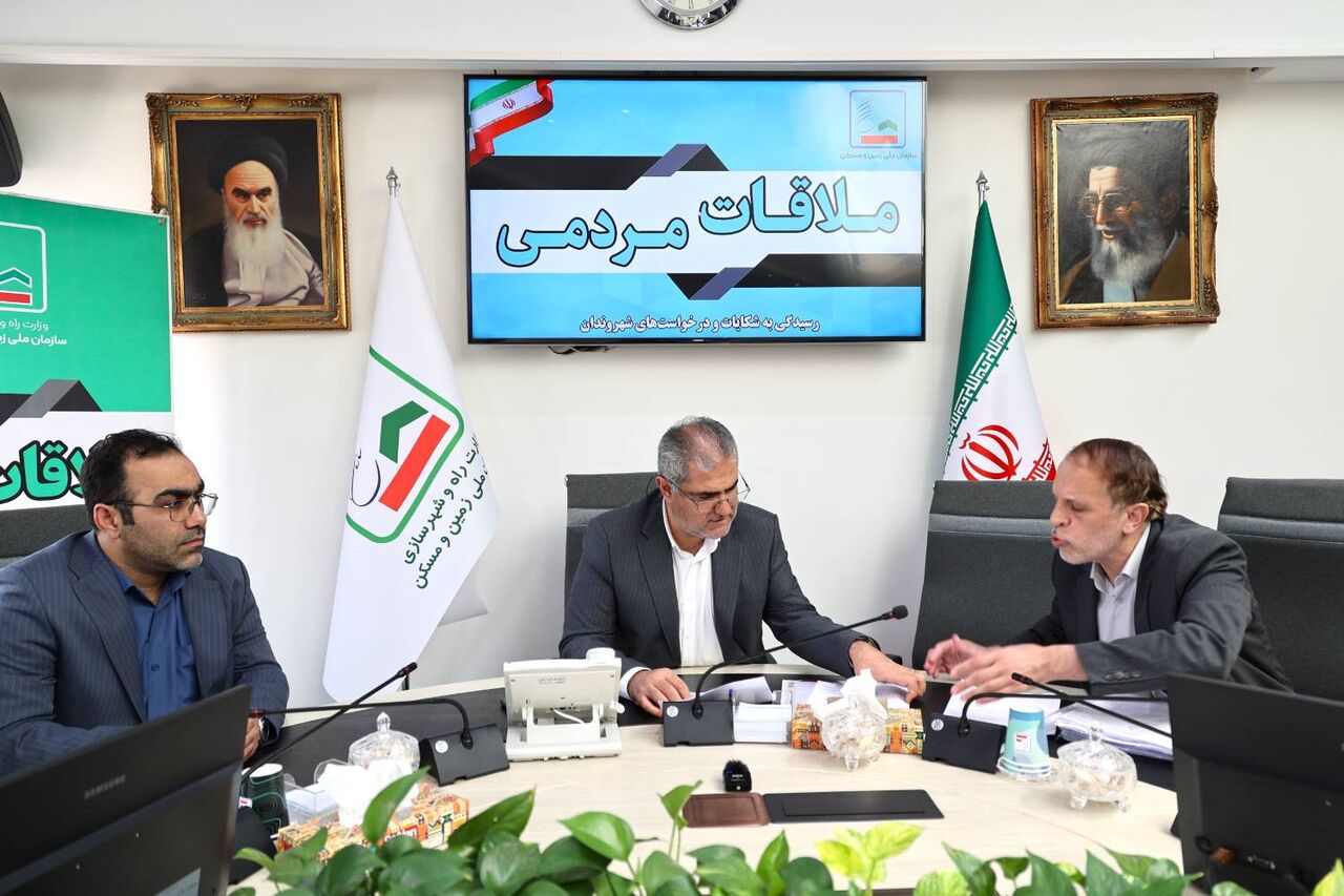 ملاقات عمومی مدیرعامل سازمان ملی زمین و مسکن با حضور تعدادی از مراجعان