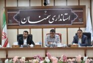 کمیسیون ماده ۵ شهرهای استان برگزار شد