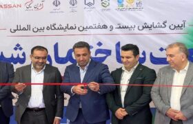 استفاده از ظرفیت نمایشگاه صنعت ساختمان برای تقویت پروژه‌های نهضت ملی مسکن فارس